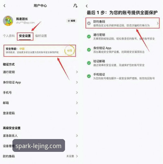 新手必看：乐竞体育官网安全吗？如何完成用户注册与App下载？