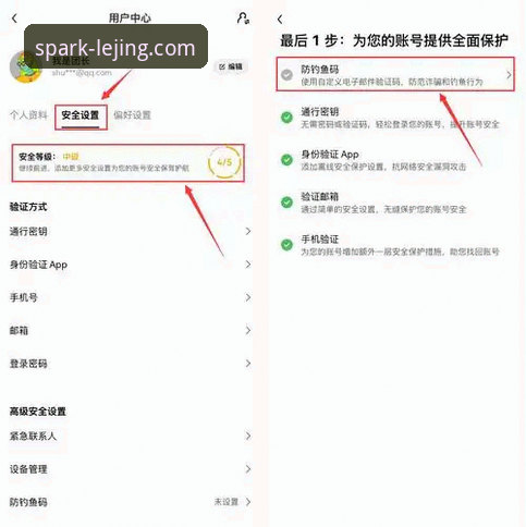 乐竞体育下载 乐竞体育官网高效上手教程:从下载安装到账户安全全解析